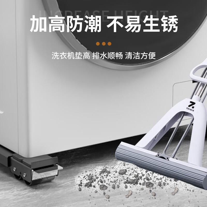 Jingba washing machine mobile base bracket suitable for Siemens Panasonic Midea refrigerator freezer drum pulsator washing machine universal heightening foot pads anti-slip and shock-proof double 24 pulleys
