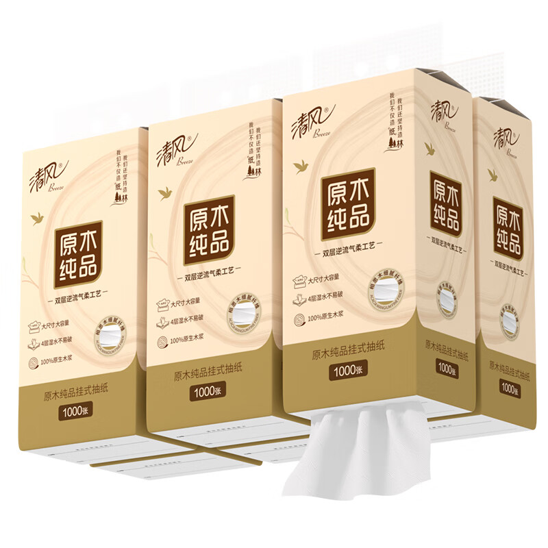Qingfeng hanging tissue paper napkins 1000 pieces * 6 boxes packed for immediate clearance