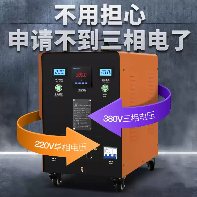 Zhengxi to single-phase to three-phase boost inverter voltage converter power isolation transformer three-phase four-wire with neutral line 15VA