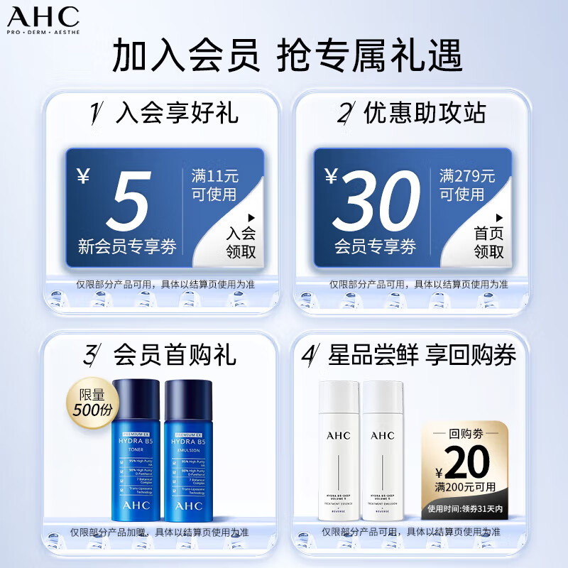 AHC B5 PRO hyaluronic acid hydrating mask 27ml*5 pieces no-wash moisturizing skin care products New Year gift