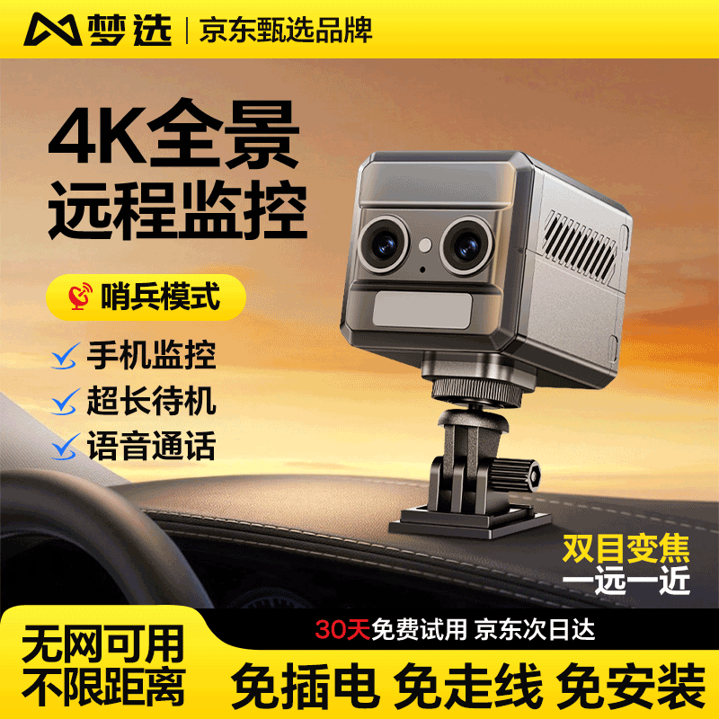 Mengxuan driving recorder, no wiring, no wiring, 360-degree panoramic high-definition, no blind spots, car sentry parking monitoring, WiFi battery version, 5 million pixels, no wiring, no wiring, 32G memory card (15 days of loop recording)