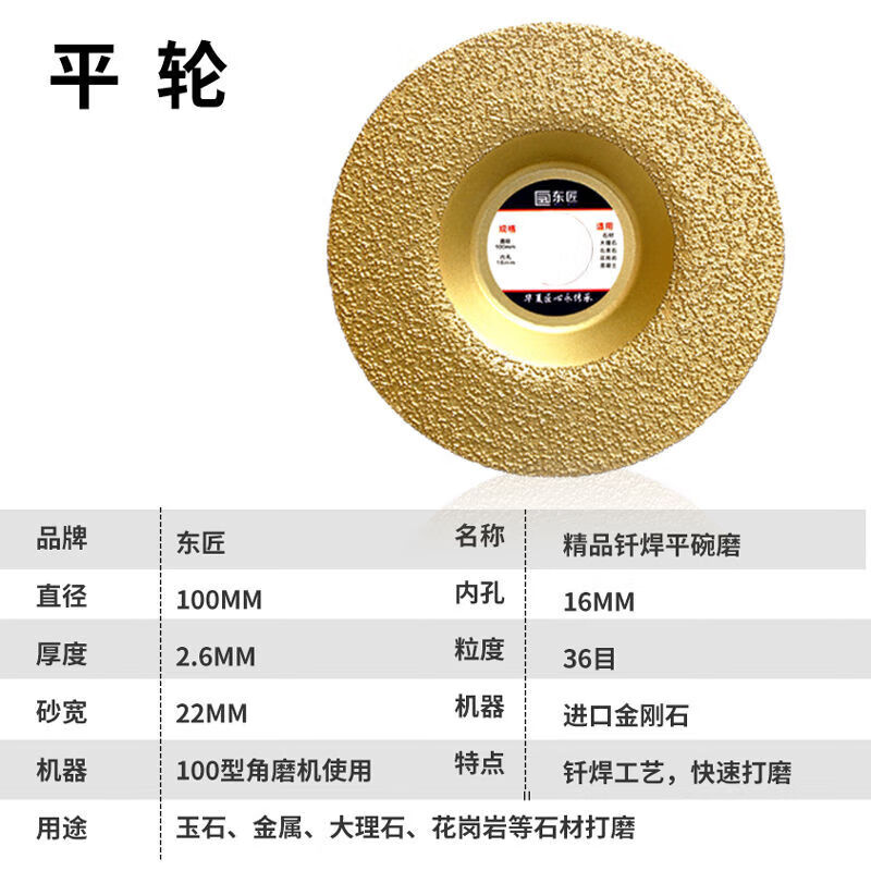 Kaooseen Dongjiang grinding stone tools tile edge grinding blade marble diamond bowl grinding polishing angle grinder grinding blade saw blade brazing flat bowl grinding blade separate grinding