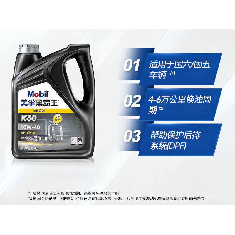 Mobil Delvac K60 CK-4 10W-40 Truck and Passenger Truck Heavy Duty Synthetic Diesel Engine Oil 4L/barrel