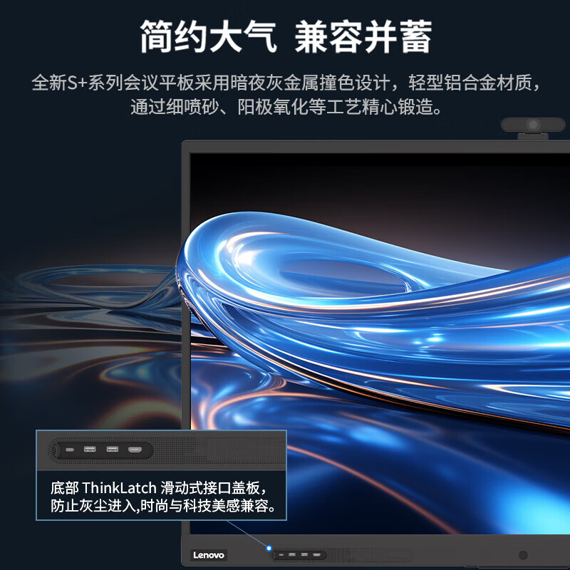 Lenovo conference tablet all-in-one 55/65/86-inch touch screen smart electronic whiteboard video conferencing TV multimedia teaching training office display large screen S55+Gen3 + screen projector + stand + Win10 module