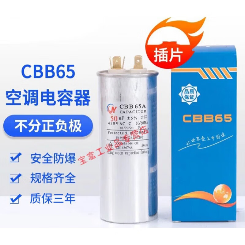 Suitable for compressor starting capacitor 35uf universal 30uf outdoor machine 50uf starting capacitor 60uf 20UF 10 pieces