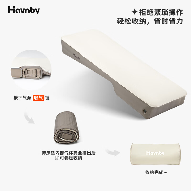 Havnby Anwen white is suitable for Ledao L90L60 car air mattress car self-driving camping single lunch break sleeping mat