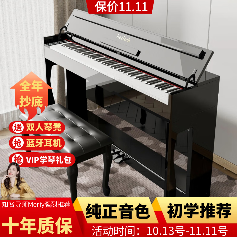 Hettich electric piano 88-key hammer electronic piano for children, beginners, kindergarten teachers, professional adult home digital upright piano P-310 wood grain black-Bluetooth-gravity-with piano bench