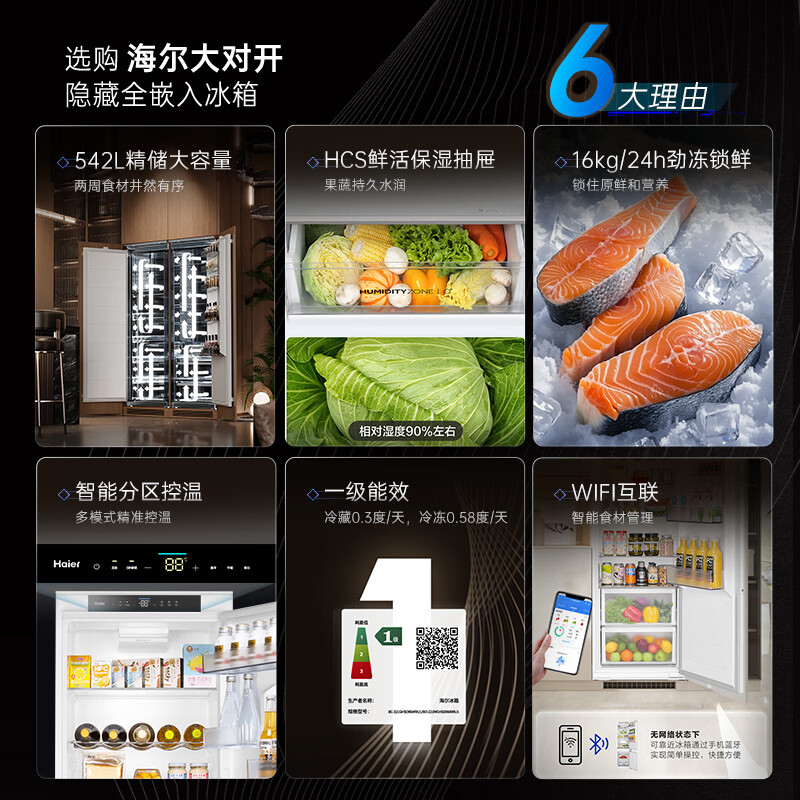 Haier's 25-year new model Magnolia fully embedded refrigerator hidden built-in double-door ultra-thin double door built-in large-capacity refrigerator refrigeration + freezing combination