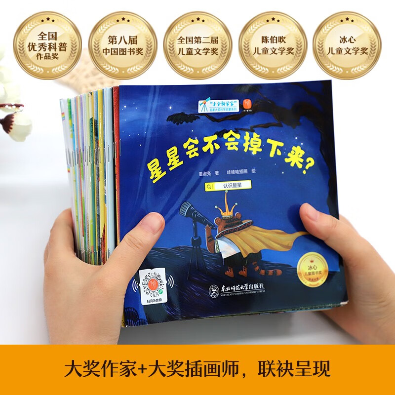 A complete set of 30 volumes for Little Scientists. International award-winning popular science picture book. Ages 3-6-8. Mathematics enlightenment. Natural science. Universe and astronomy. Life science. Environmental education. Must-read extracurricular reading for first and second grade kindergarten teachers. Recommended by teachers. Exquisite letter set. Children's storybook. Bedtime story. Sun Yue, Zhou Zhou and others recommend the same book.