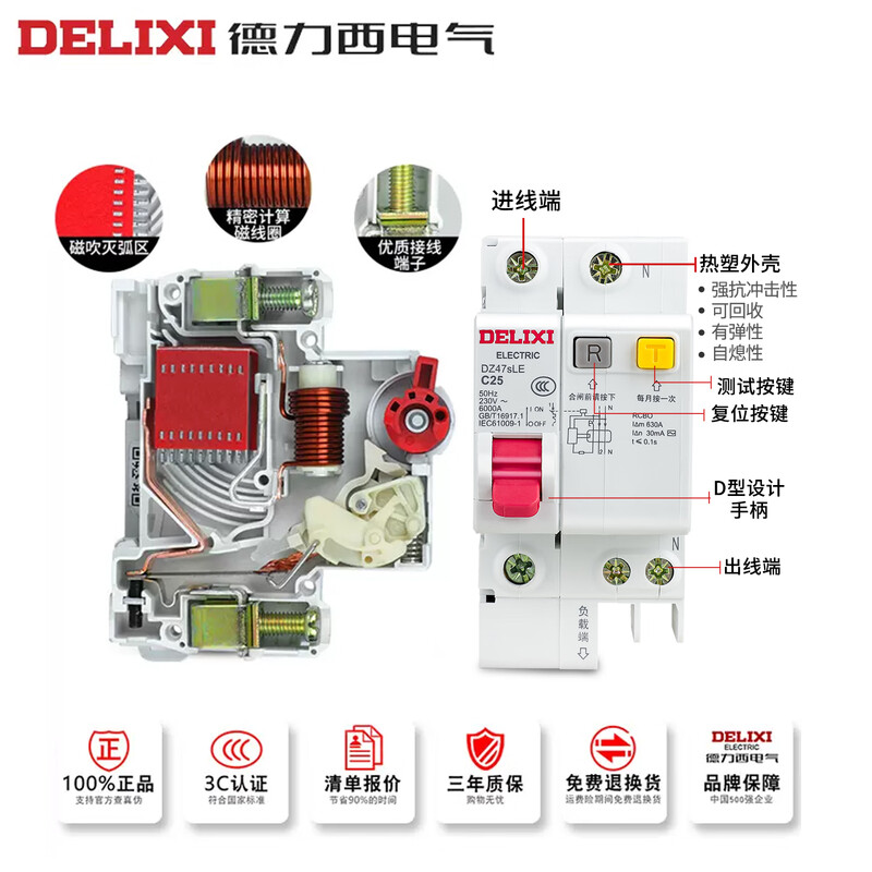Delixi 4P leakage protector three-phase four-wire 380V circuit breaker 63A air switch with leakage protection 80A main gate 125A 4p