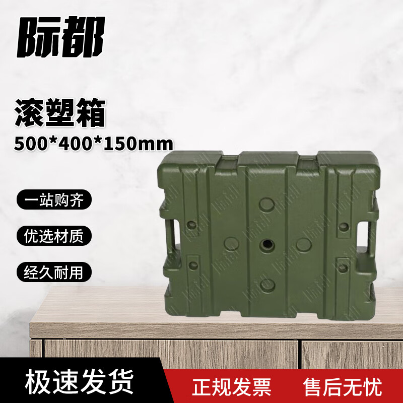 Jidu rotational molding box combat preparation box storage box equipment box material box physical fitness box 500*400*150mm cannot be opened