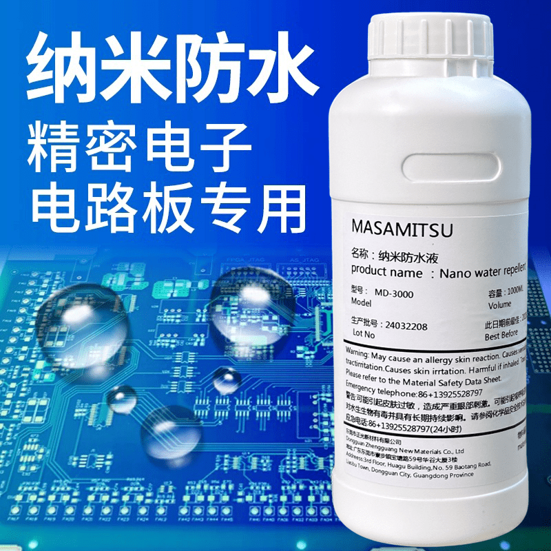 Nano-coating waterproof PCB circuit board special motherboard moisture-proof salt spray-resistant three-proof hydrophobic transparent coating spray IPX8-electronic waterproof coating-1000g