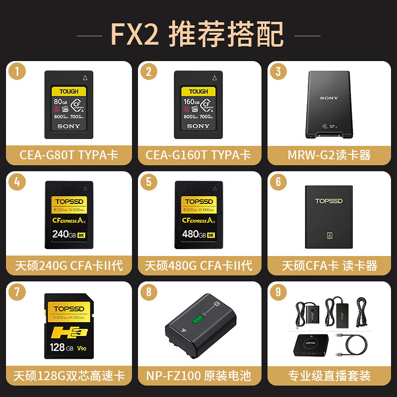 Sony (SONY) compact 4K full-frame movie camera ILME-FX2B/FX2 FX2B stand-alone + FE PZ16-35mmF4 official standard + entry set (you can shoot as soon as you get it)