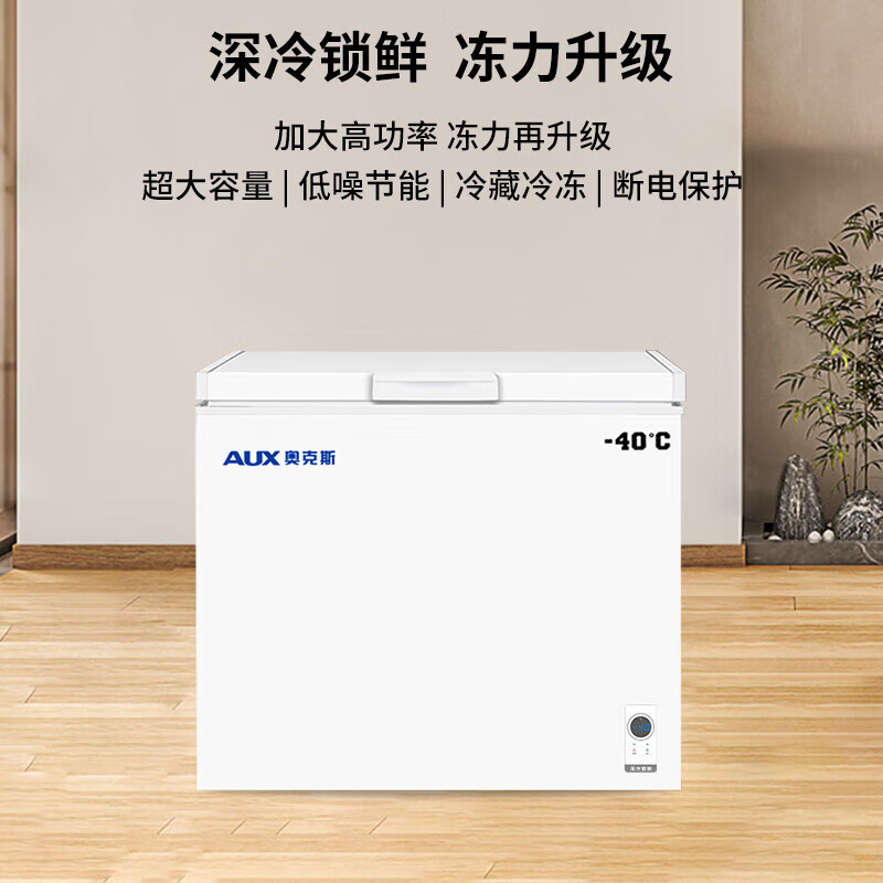 Oaks ultra-low temperature freezer -40 degrees large capacity household commercial freezer freezer seafood deep-cooling quick-freezing freezer -30 C ultra-low temperature 172L can store 360 kilograms of meat