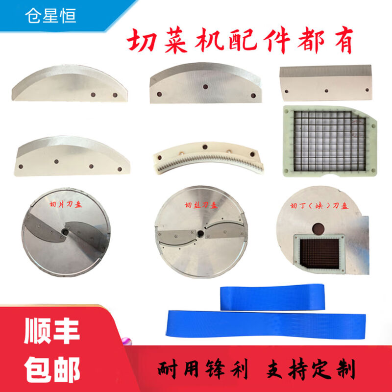 801850 double-headed multi-functional vegetable cutter blade stainless steel wire knife dicing grid knife aluminum plate accessories shredding aluminum plate set