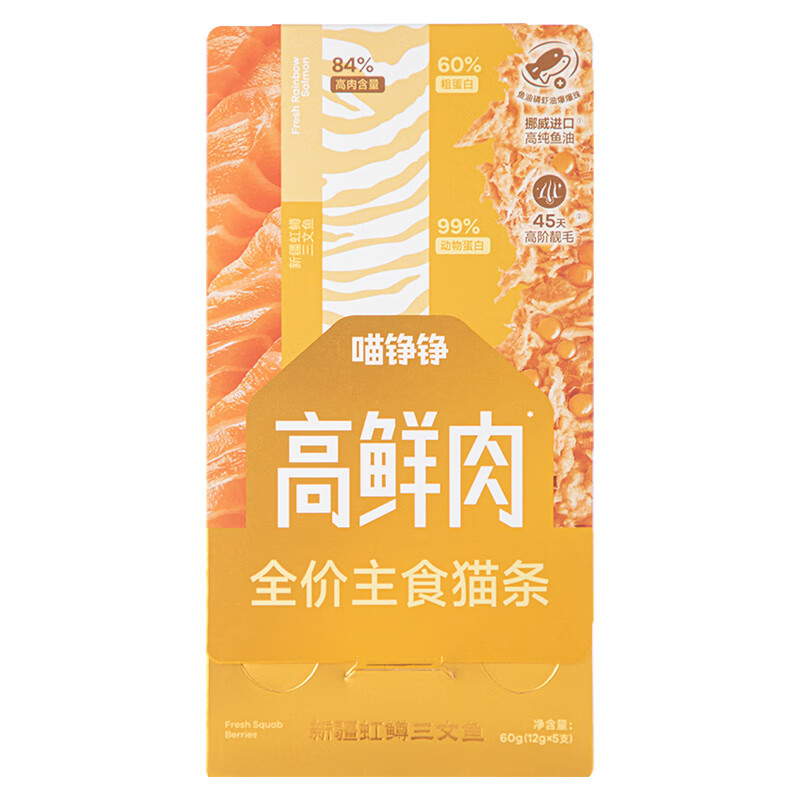 Meow Zhengzheng staple food cat strips, cat wet food rice, high fresh meat, full price cat snacks, universal hydrating and nutritious salmon for adult and young cats, 5 pieces