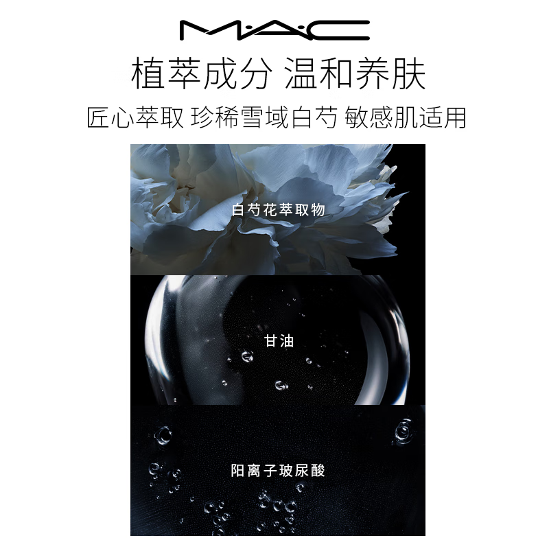 M.A.C Hyaluronic Acid Facial Cleanser Deep cleansing, gentle makeup removal, non-irritating New Year gift for girlfriend