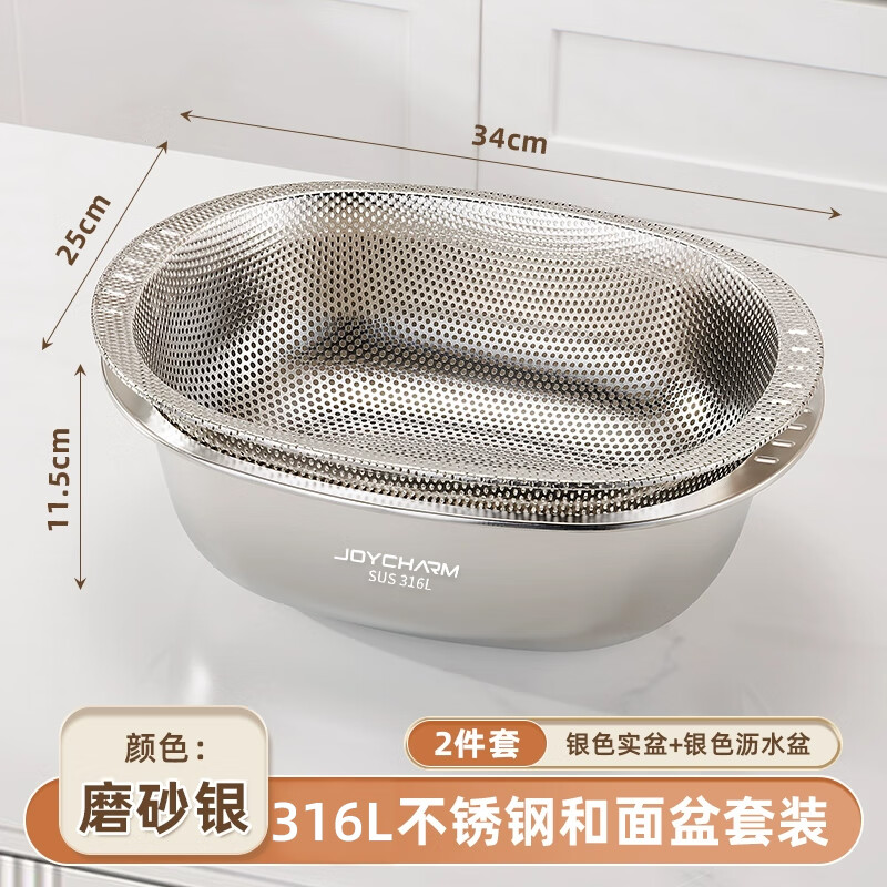 JOYCHARM German 316 stainless steel basin leaky basin drain basin household small basin kitchen deepened seasoning basin kneading basin food grade 316 stainless steel and basin + leaky basin two pack (silver)