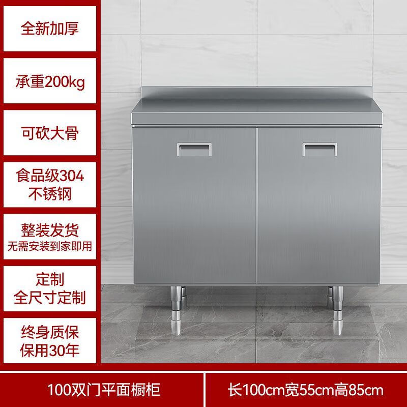 He Jiagong Ji Litian customized 304 all-stainless steel kitchen cabinets thickened integrated cabinets kitchen stove integrated cabinets upgraded thickened 1 meter flat style