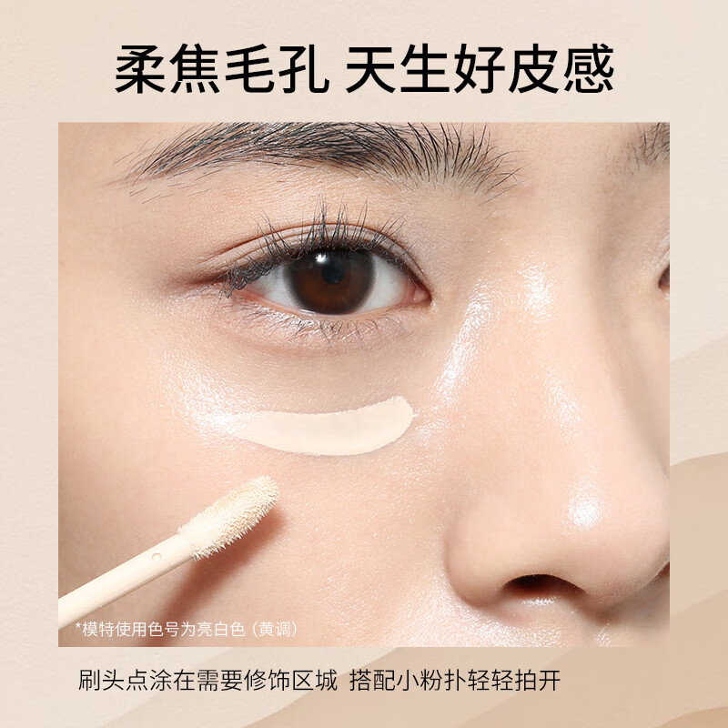 Oddity new product launch oddity unnamed moisturizing soft focus brightening liquid concealer covers spots and dark circles 02