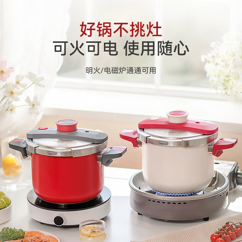Lingfeng (LINKFAIR) pressure cooker stainless steel 6L pressure cooker household explosion-proof one-hand opening and closing for gas induction cooker JD.com limited