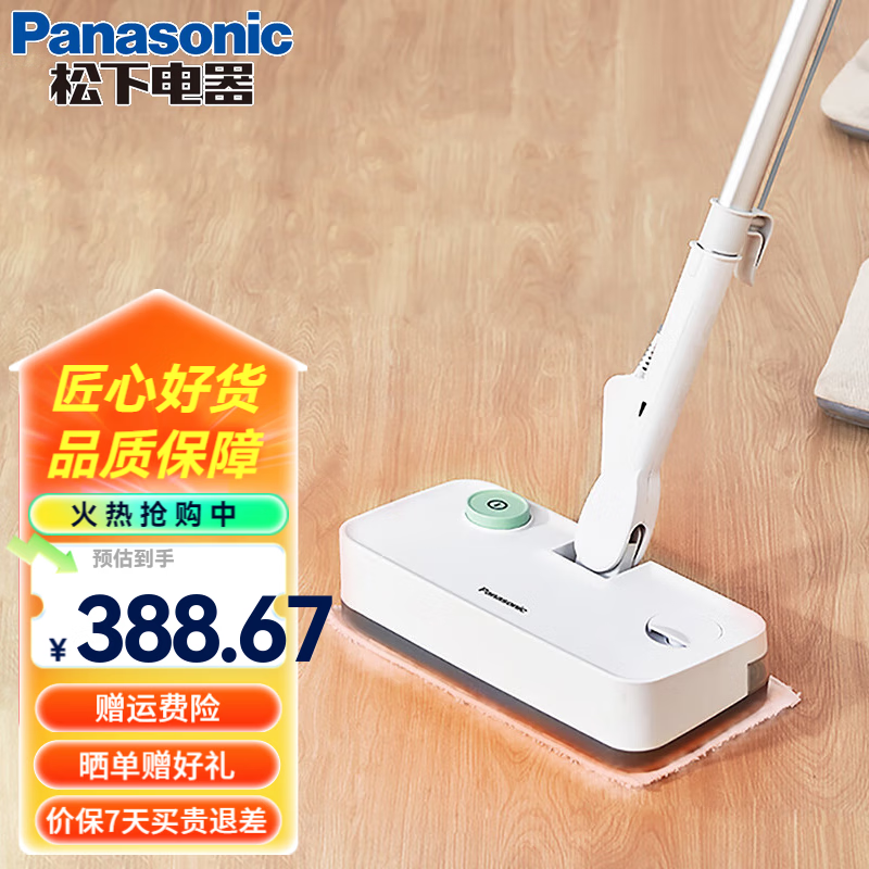 Panasonic steam mop multifunctional household high temperature steam sterilization and decontamination non-cordless electric mop cleaning machine green