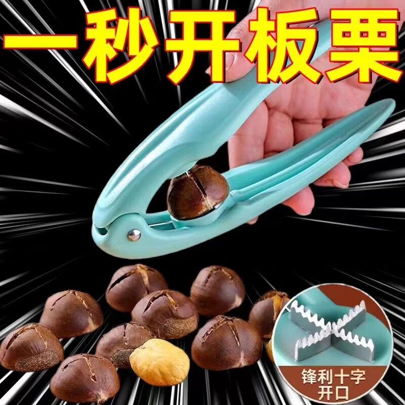 Multifunctional chestnut opener, sugar-fried chestnut artifact, cross knife, universal raw chestnut clipper, nut-cone chestnut opener, chestnut opener - 2 in one second, color can be noted, welfare version