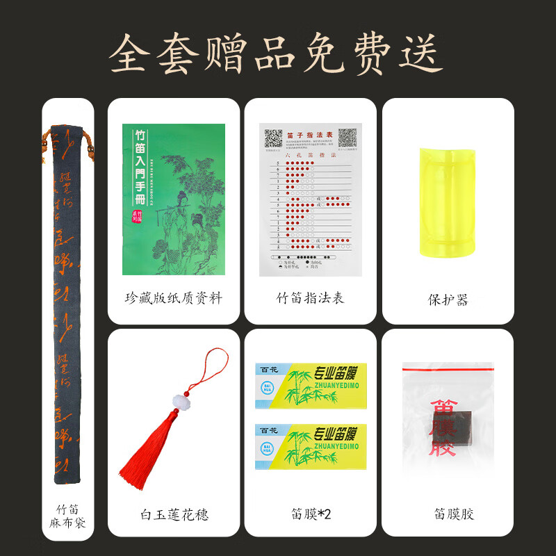 Swan Z8 Bamboo Flute Professional Beginner Refined Purple Bamboo Transverse Flute Plain Flute Polished Bamboo Flute Playing Flute Instrument Plain Flute E Key