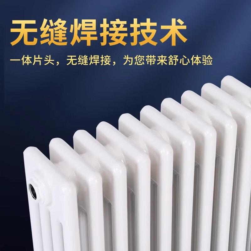 XINAISHI radiator engineering steel three-column, four-, five- and six-column radiator radiator GZ-306 406 506 606 type steel three-column center distance 600mm*1 column (price per piece, starting price of 10 pieces)
