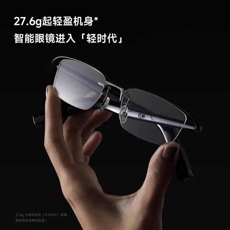 Xiaomi Smart Audio Glasses 2 has an ultra-long battery life, a lightweight body, supports voice recording, and supports voice wake-up. MIJIA Smart Audio Glasses 2 Hybrid Eyebrow Frame Model