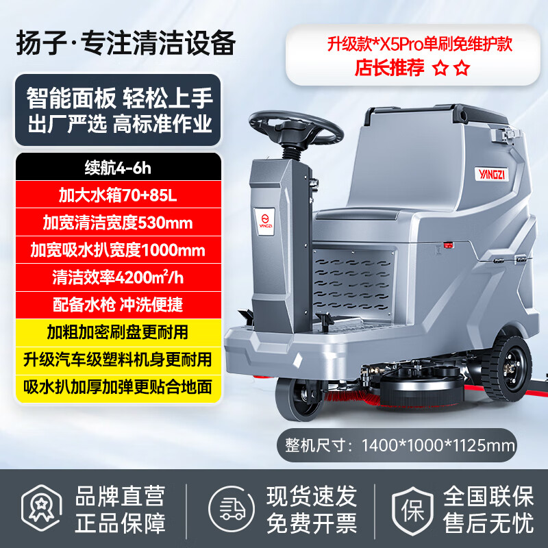 X5 ride-on industrial floor scrubber suction and mopping integrated workshop large factory commercial garage floor mopping machine upgraded model YZ-X5Pro single brush 100AH maintenance-free 1