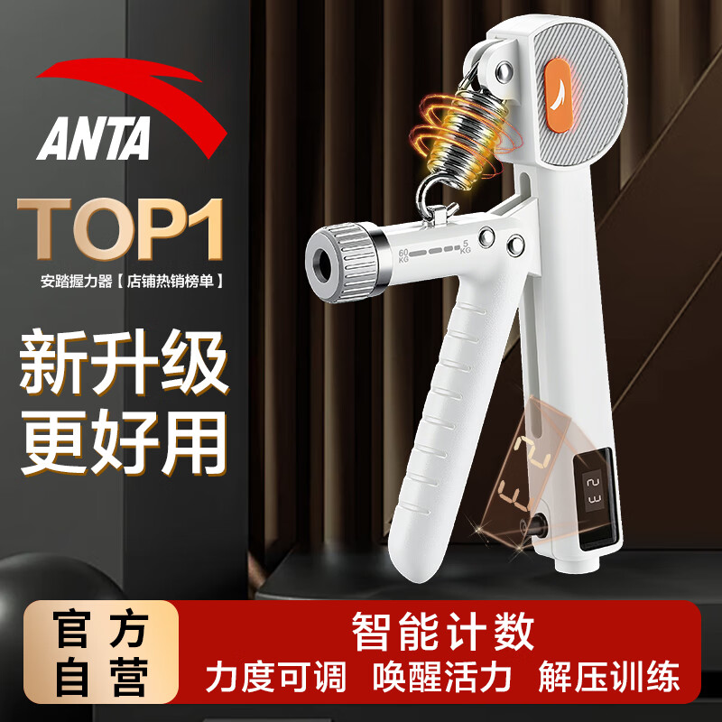 ANTA (ANTA) counting gripper arm strength training adjustable finger rehabilitation exercise fitness equipment home white
