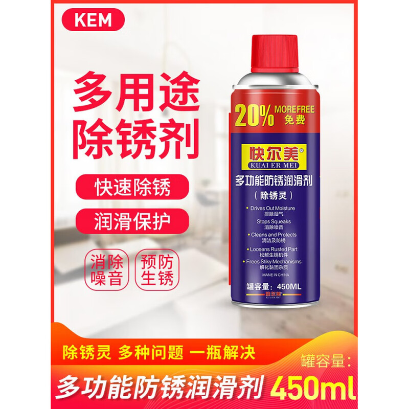 Kuermei anti-rust lubricant, rust loosening agent, rust remover, automotive screws, steel and stainless steel, suitable for other regions, 10 bottles price