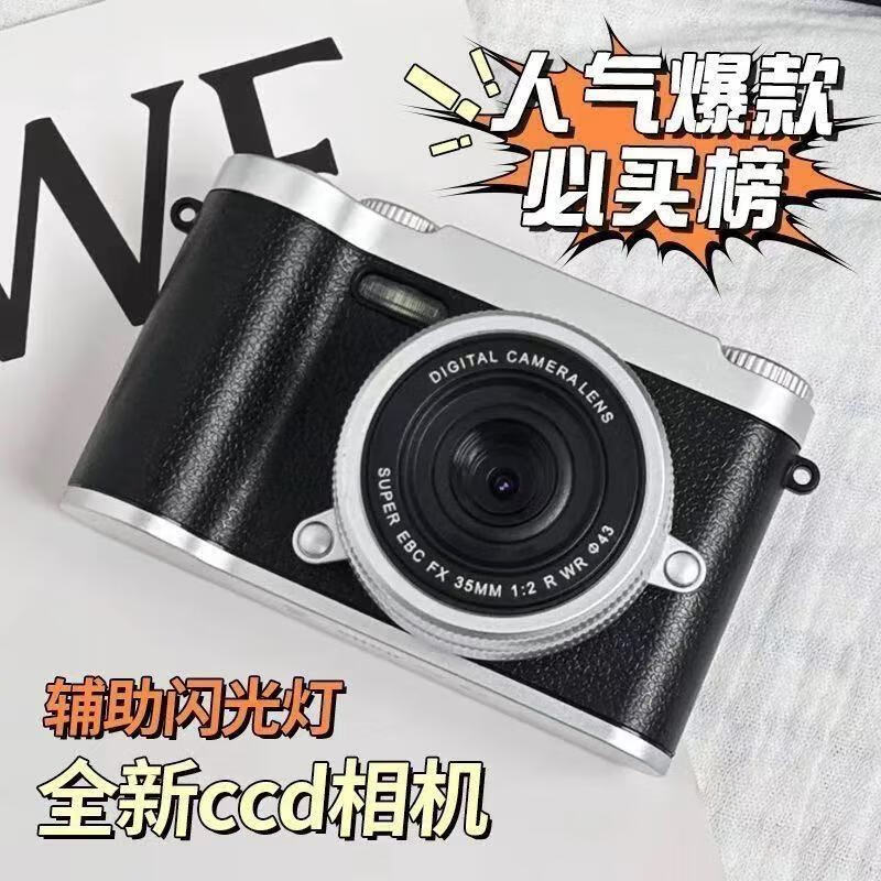 Youheyue Campus Student CCD Digital Camera HD Dual Camera Flip Selfie Transmission Mobile Phone Travel Camera Recorder Z7 White 5000W HD Pixel + Dual Camera 32G Memory (Send Android Huawei Honor Connector)
