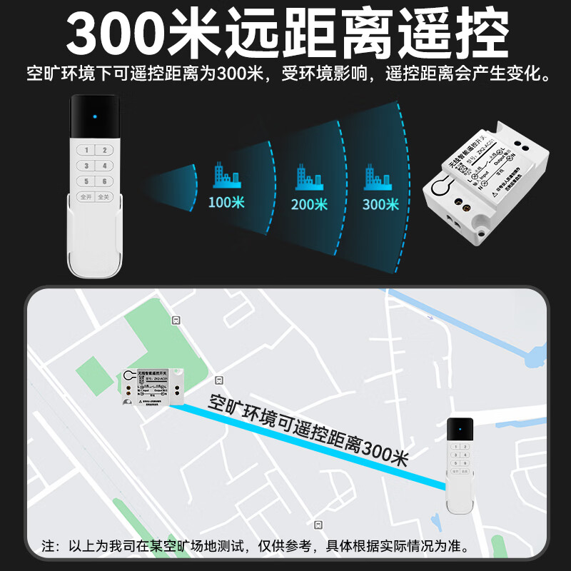 Yaosheng Intelligent (YAOSHENG) single-channel 500W remote control switch wireless remote control one-to-one multi-channel power supply light control intelligent lighting controller household 220V remote control switch 1 to 1 channel