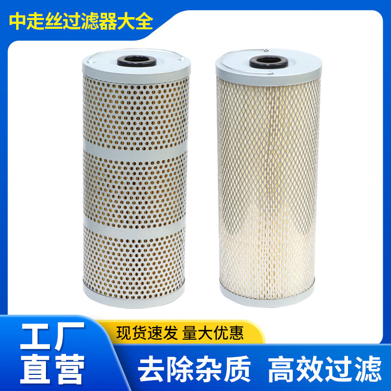 Line Cutting Accessories High Pressure Water Tank Filter Medium Silk Ruijun Spark Machine Filter Element Filter 150*33* 600*800 Standard Filter Cotton*5 sheets