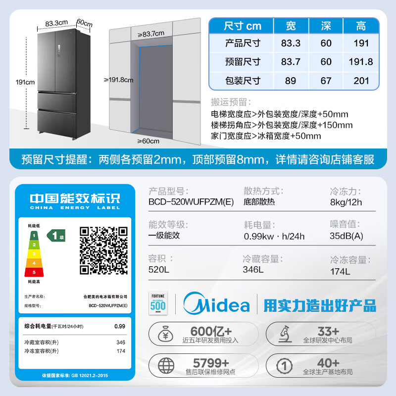 Midea M60 series 520 small French style multi-door four-door refrigerator with embedded odor purification dual system circulation large capacity BCD-520WUFPZM (E) subsidy immediate discount 520 dual system phantom sand