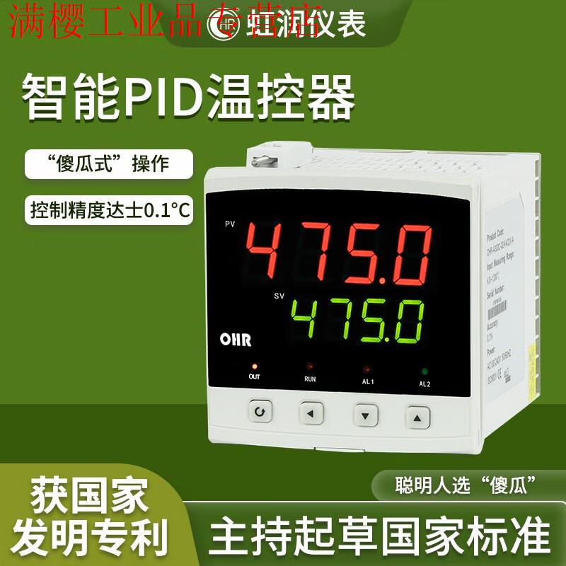 Hongrun Thermostat Digital Display Intelligent Temperature Controller Industrial Temperature Controller PID Temperature Control Meter Constant Temperature and Constant Voltage A300 Accessories Optional TR34 Three-Phase Four-Wire Trigger