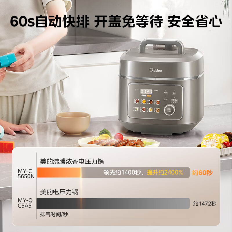 Midea low-fat electric pressure cooker high pressure 5 liters 0 coating 316L stainless steel rice cooker fully automatic intelligent reservation 60S quick volleyball bile kettle household rice cooker for 4-6 people MY-C5650F