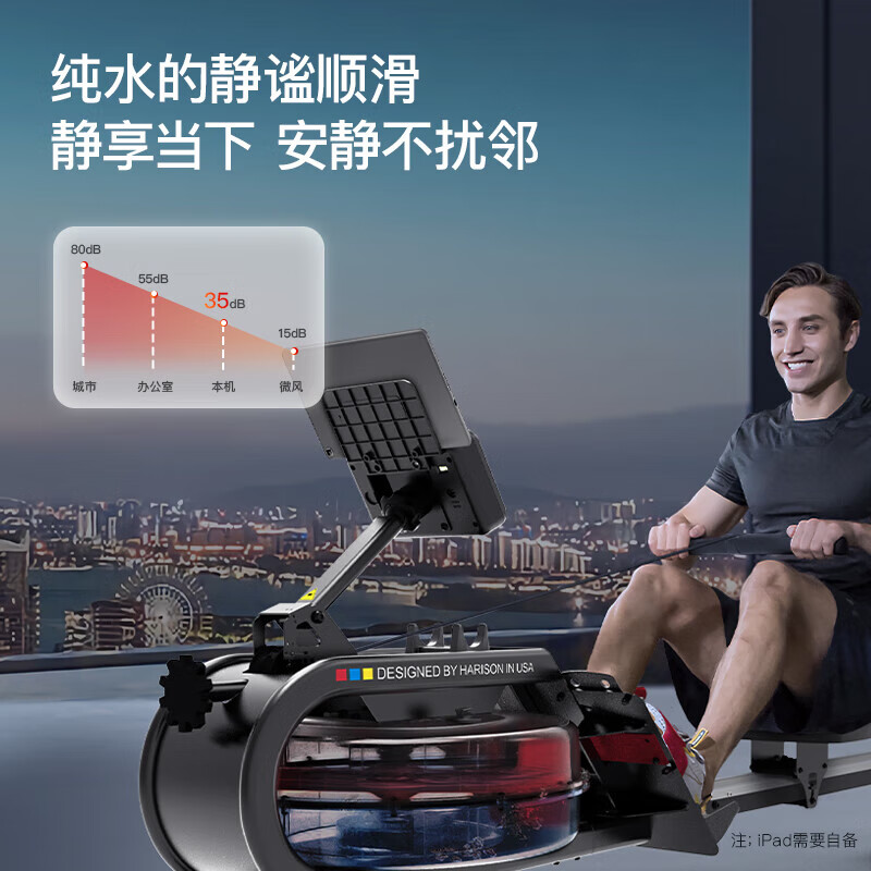 He Jiagong American Hanchen rowing machine household water resistance rowing machine sports fitness equipment intelligent adjustable
