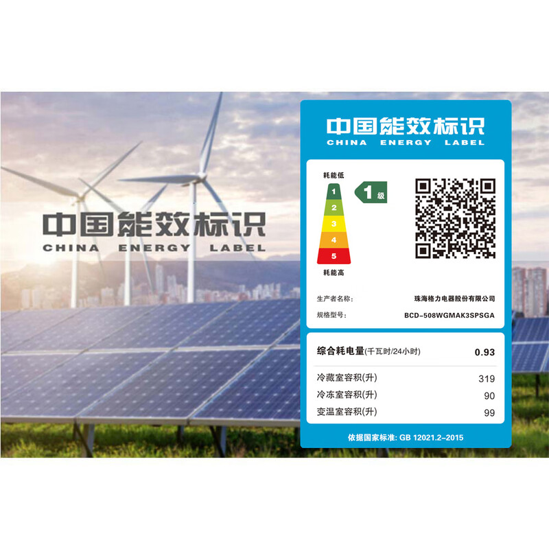 Gree household first-level energy-efficiency refrigerator dual-system sterilization and deodorization seamless flat-38 deep-freeze cross-door refrigerator BCD-508WGMAK3SPSGA/Yunjin Blue