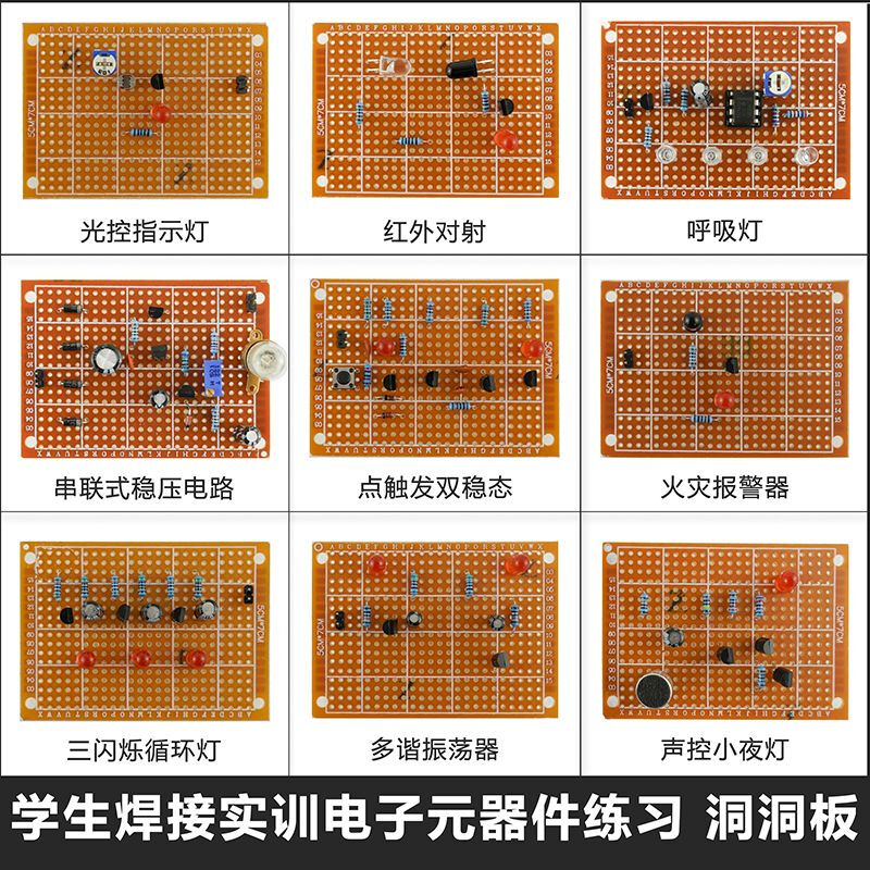 Mo Peng circuit board welding practice set hole board production DIY electronic kit novice beginner student board TZ-WNB-9 hole board 6-piece kit (baking board)