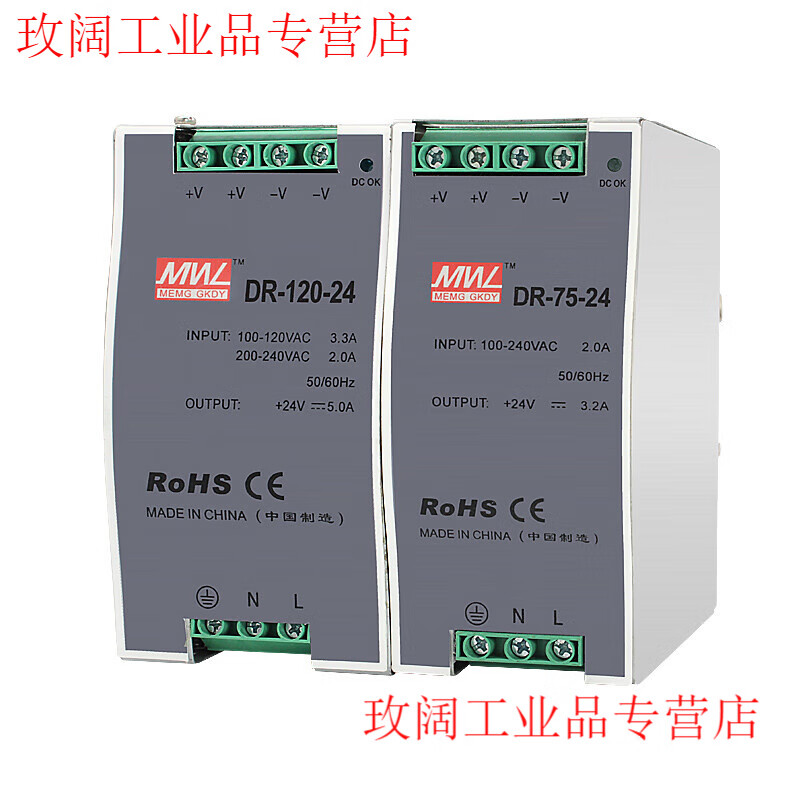 DR rail type 24V5A switching power supply 220 volt to 5v12V10A48v75W120W DC transformer DR-120W-48V