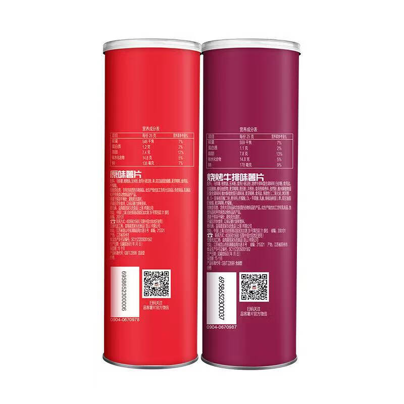 Pringles Potato Chips Double Can Combo 220g (Original Flavor 110g + BBQ Steak Flavor 110g) snacks on clearance