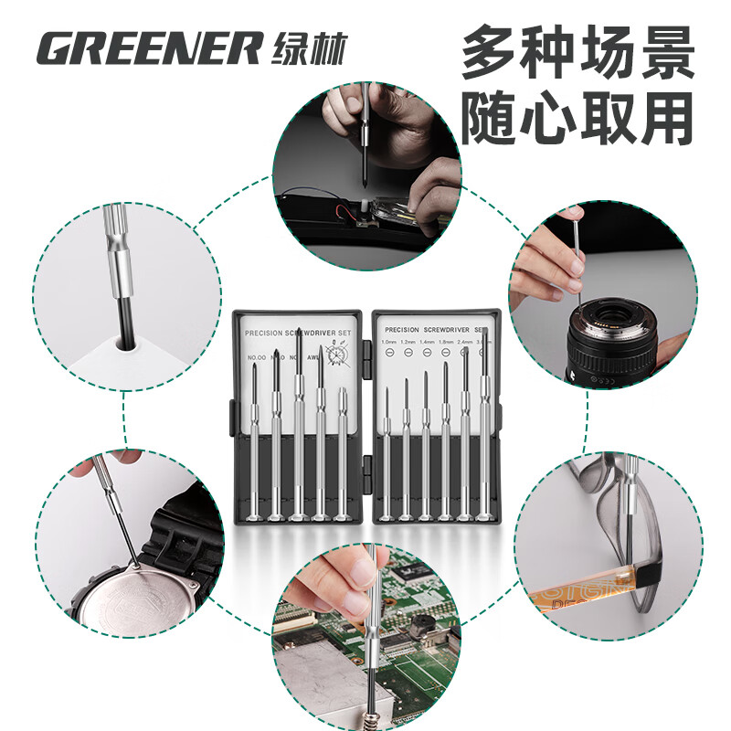 Green Forest Watch Screwdriver Set Notebook Glasses Mobile Phone Disassembly Repair Household Small Screwdriver Tools 11-piece Set