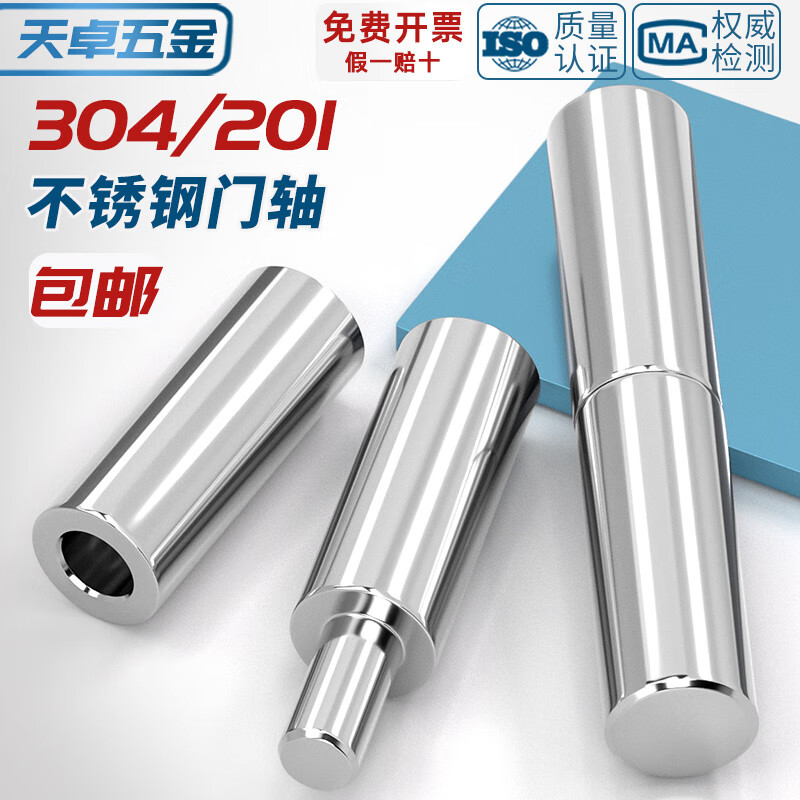 Tianzhuo Hardware 304 stainless steel door shaft cylindrical shaft 201 rotation welding heavy duty rotating hinge iron door hinge heaven and earth shaft 42*120 1 set 304 material