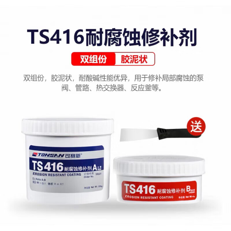 Kesaixin ts406/416 industrial metal corrosion-resistant repair agent, high temperature acid and alkali resistant, anti-rust and anti-corrosion coating glue Ts416 (250g)