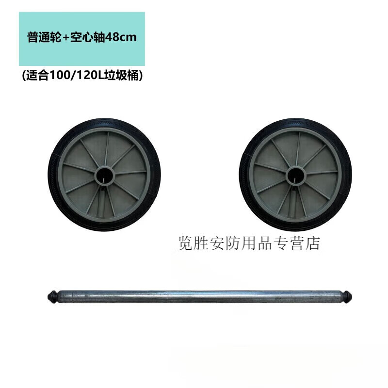 Fengxi large trash can wheel large universal thickened wheel with shaft accessories outdoor 240 liter rubber solid sanitation wheel 1 ordinary wheel