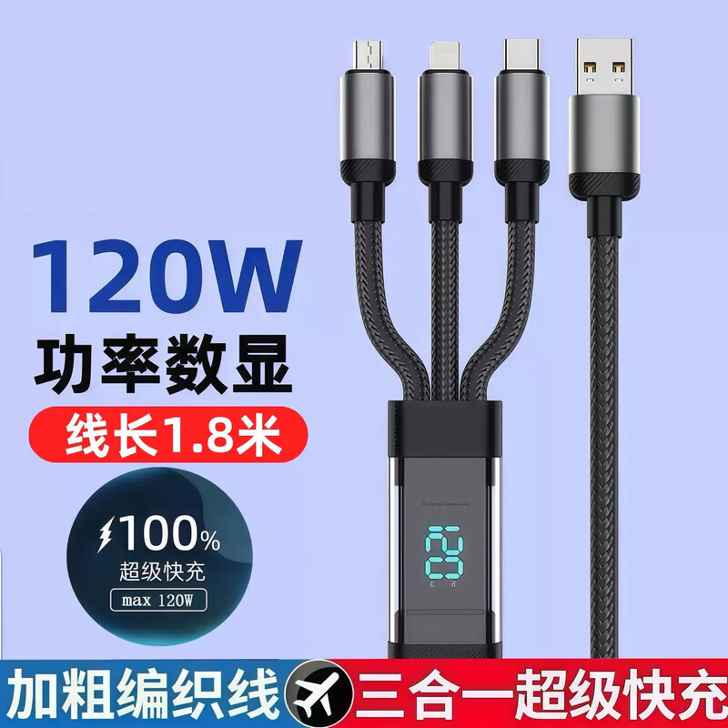 Three-in-one real-time digital display data cable 6A fast charging charging cable type-c one to three suitable for Apple 16/17 Huawei Honor Xiaomi Samsung car charger cable black 1.8 meters 2 pack