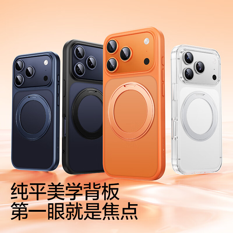 Flash Magic Fulcrum Shell Y1 Hidden Shaft Patent | Popular Recommendation Suitable for iphone17promax mobile phone case Apple 17promax protective cover magnetic suction bracket transparent anti-fall